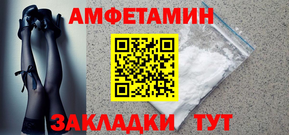 Амфетамин VHQ  Вход с VPN  АМФЕТАМИН  Прохладный 