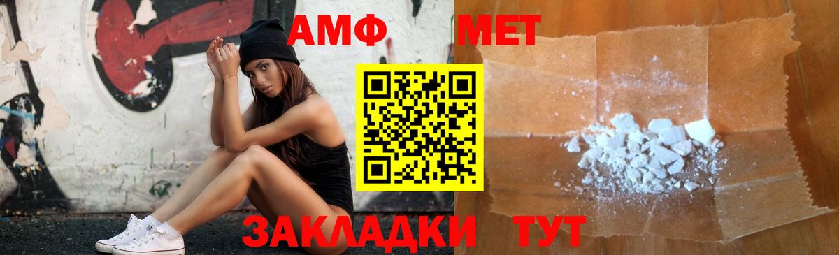 АМФЕТАМИН 98% Прохладный