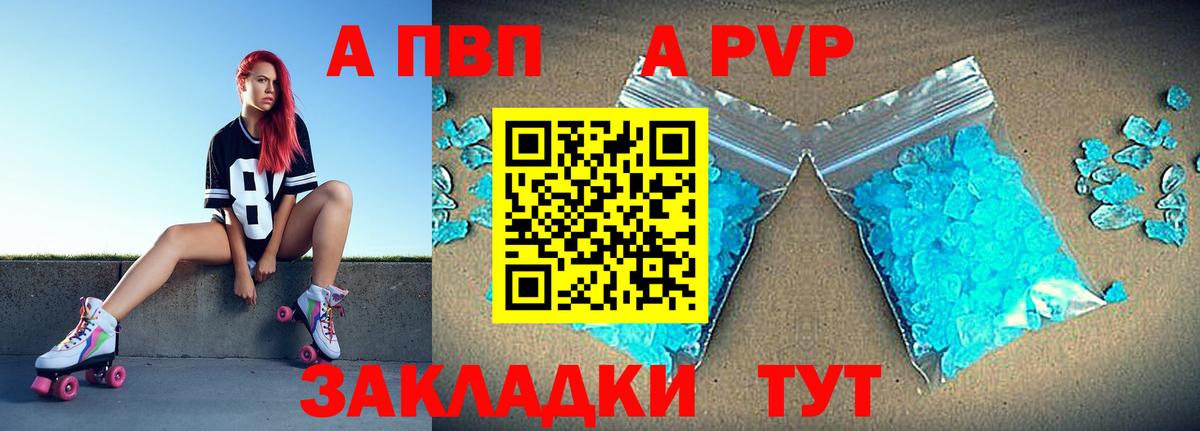 Alpha PVP Соль Прохладный