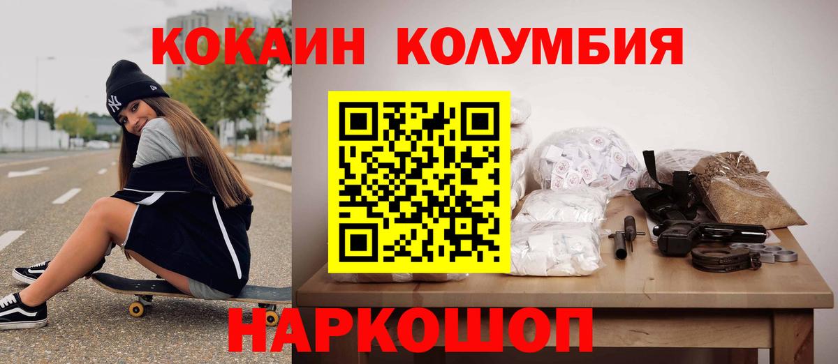 Прохладный  Кокаин 97%  Вход с VPN  COCAIN Колумбийский 