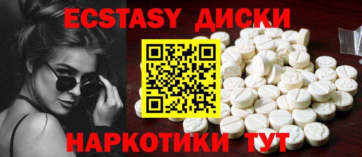 Прохладный  Ecstasy mix  Ecstasy  Экстази таблы  Вход с VPN 