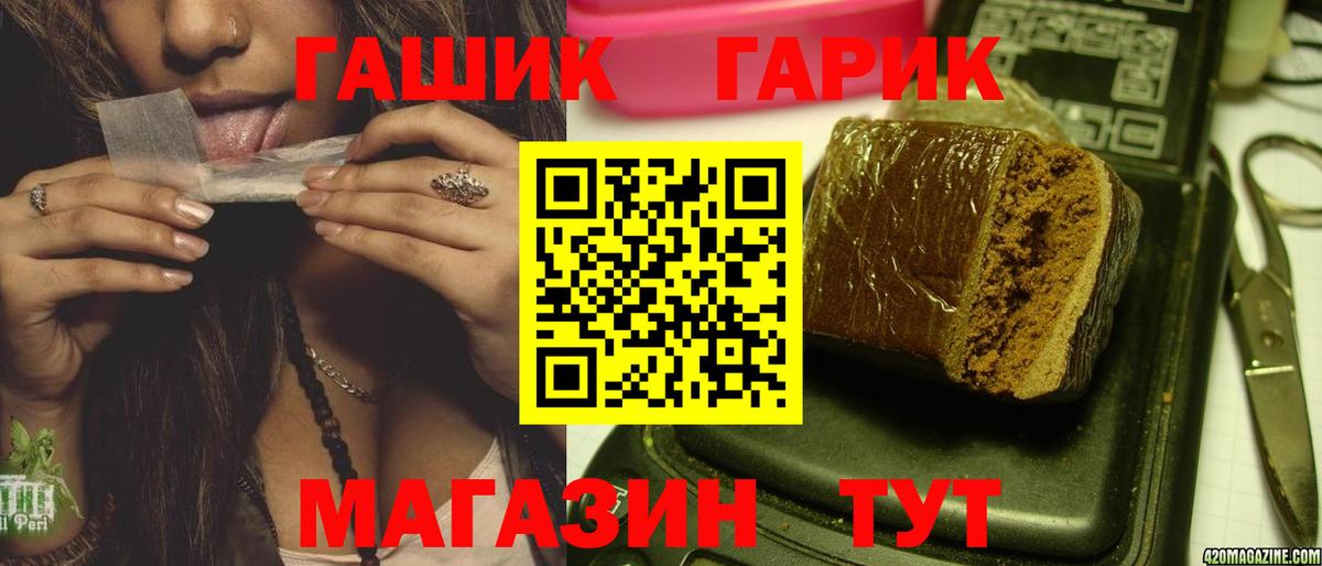 ГАШИШ Cannabis Прохладный