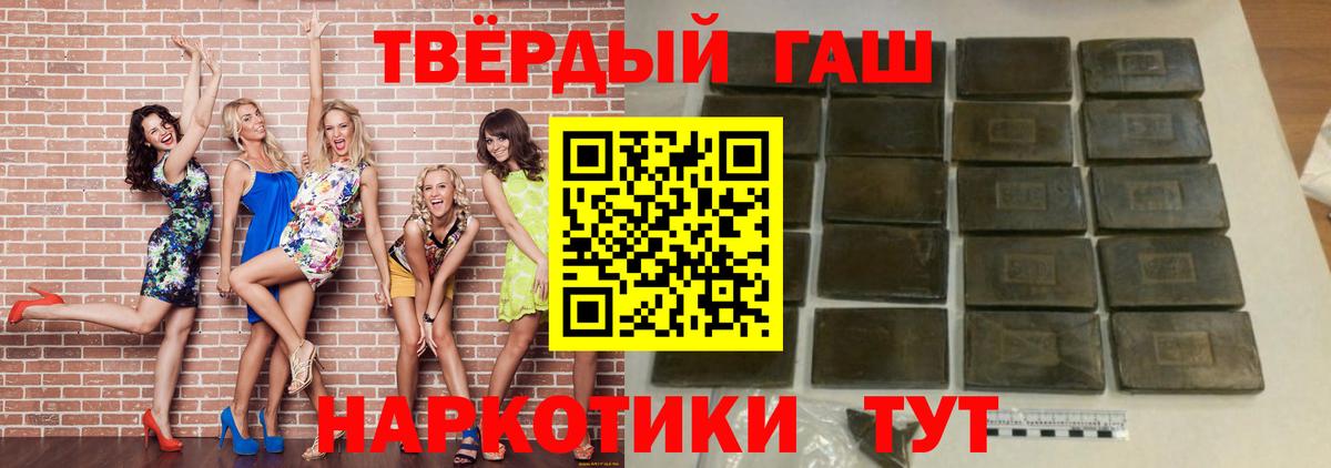 ГАШИШ гарик  ГАШ гашик  Вход с VPN  ГАШ  Прохладный 