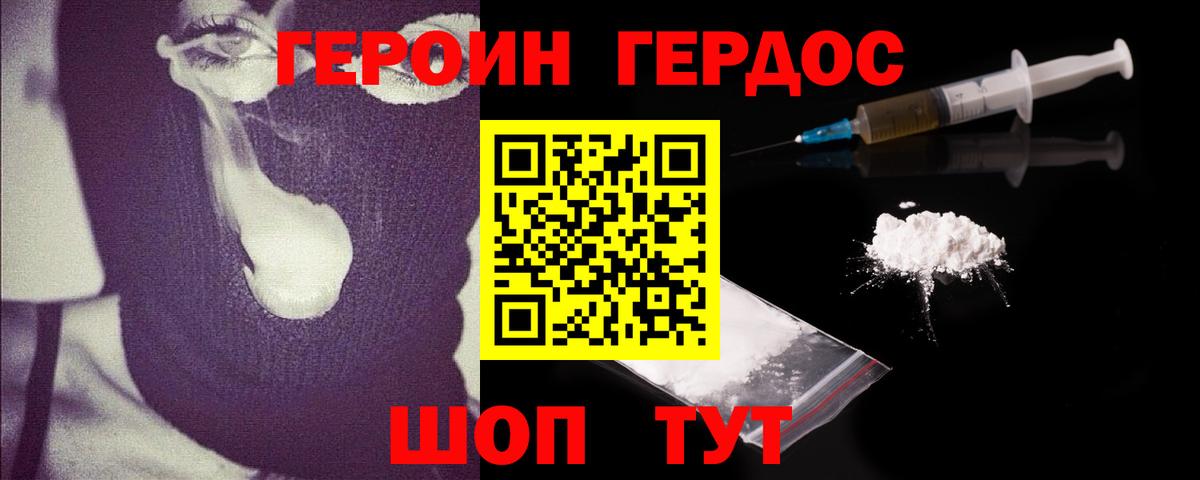 Героин Афган  Вход с VPN  Прохладный 