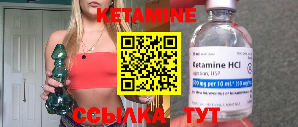Кетамин ketamine  даркнет телеграм  Прохладный  Кетамин ketamine  Вход с VPN 