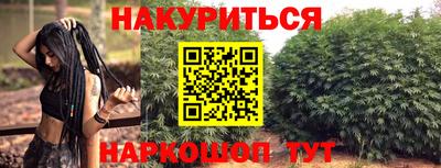 синтетический гашиш Пугачёв