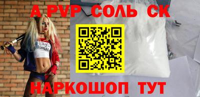 синтетический гашиш Пугачёв