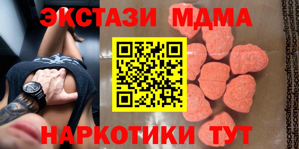 Прохладный  МДМА crystal  Вход с VPN  МДМА кристаллы 