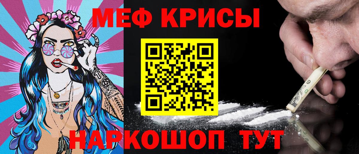 Прохладный  Меф mephedrone  цены   МЕФ  Мефедрон мяу мяу  Вход с VPN 