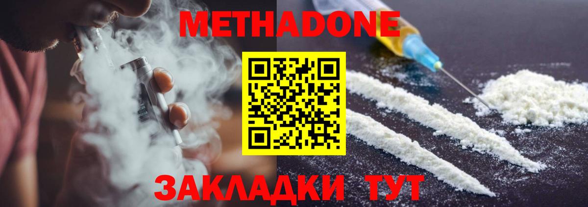 Метадон VHQ Прохладный