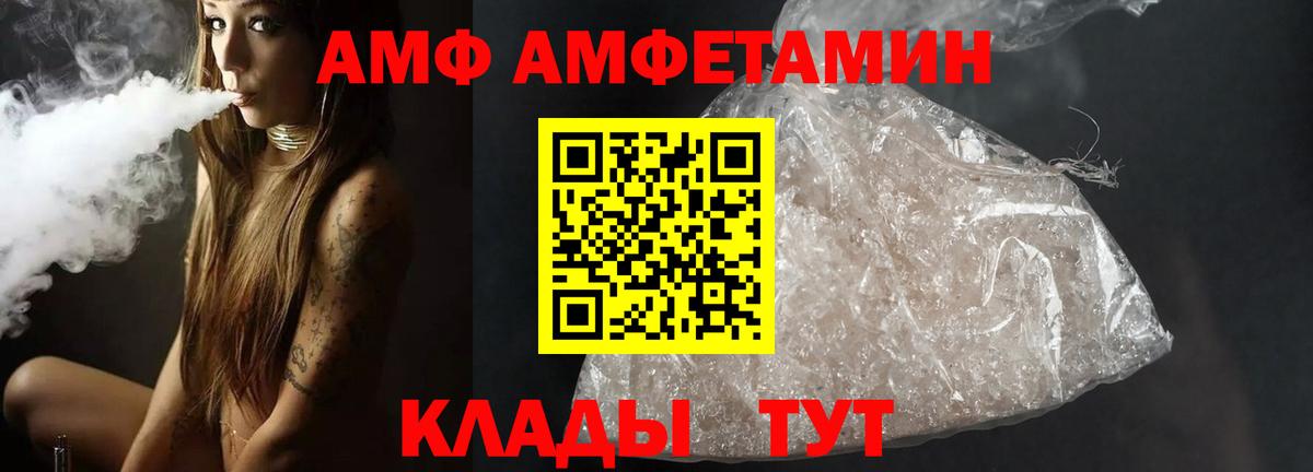 МЕТАМФЕТАМИН пудра Прохладный
