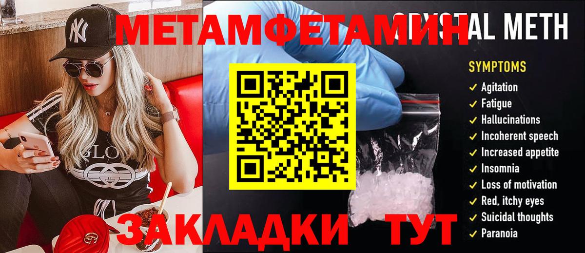 Прохладный  МЕТАМФЕТАМИН пудра  Вход с VPN 
