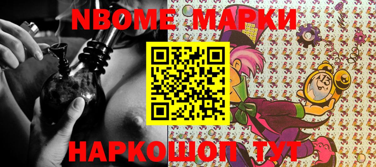Марки N-bome 1500мкг  Марки N-bome 1500мкг  Прохладный  Вход с VPN 