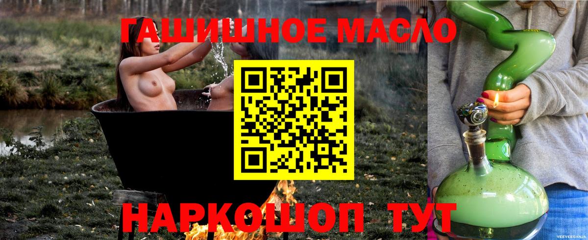 ТГК вейп  Вход с VPN  ТГК вейп с тгк  закладка  Прохладный 