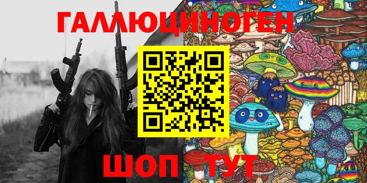 Прохладный  как найти наркотики  Вход с VPN  Галлюциногенные грибы мицелий  Псилоцибиновые грибы MAGIC MUSHROOMS 